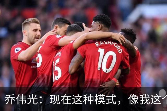 乔伟光：现在这种模式，像我这个企业这样撑下去肯定死路一条