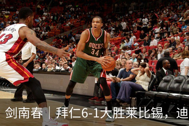 剑南春｜拜仁6-1大胜莱比锡，迪亚斯戴帽+助攻，凯恩1射2传