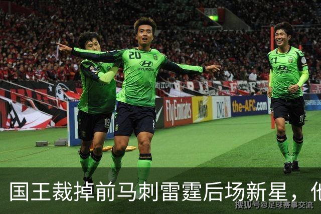 国王裁掉前马刺雷霆后场新星，他们又腾出了一个双向合同的名额？