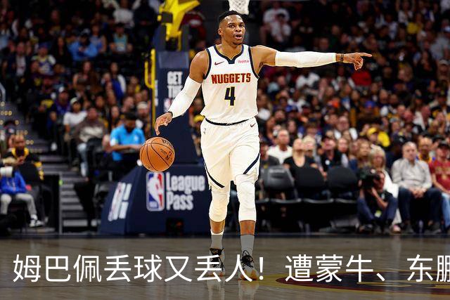 姆巴佩丢球又丢人！遭蒙牛、东鹏、小红书等中国企业全面封杀，球迷涌入皇马账号抵制，法国球星在中国年赚5000万