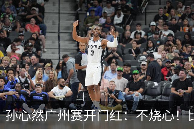 孙心然广州赛开门红：不烧心！比赛真有股“下一站天后”的感觉