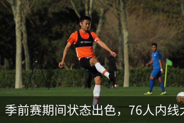 季前赛期间状态出色，76人内线大将的健康状况令人相当振奋？