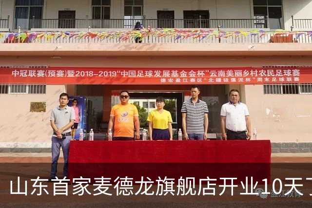 山东首家麦德龙旗舰店开业10天了，为啥还没凉下来