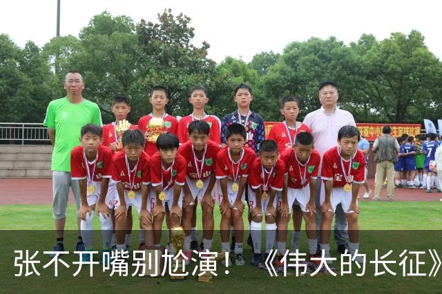 张不开嘴别尬演！《伟大的长征》于和伟吃炒菜，给内娱上了一课