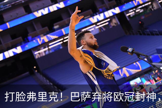 打脸弗里克！巴萨弃将欧冠封神，诺坎普这下亏大了