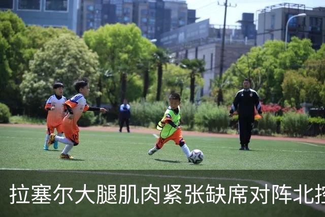 拉塞尔大腿肌肉紧张缺席对阵北控 身穿便装在场边观战