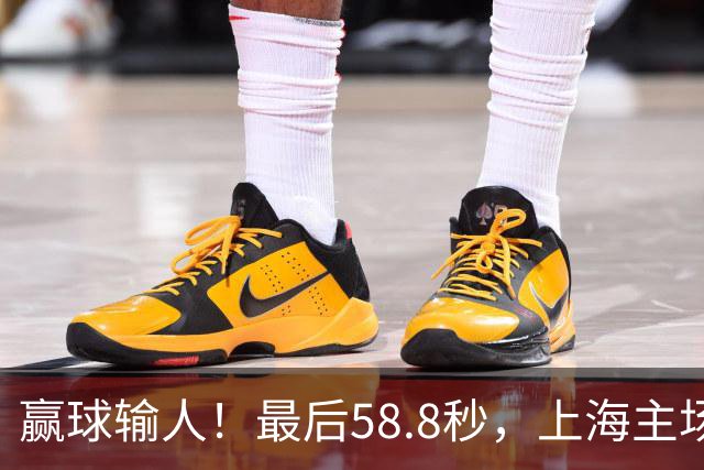 赢球输人！最后58.8秒，上海主场球迷让徐杰太难受，广东球迷回击！