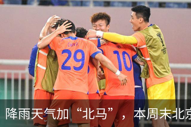 降雨天气加“北马”，本周末北京交通压力大